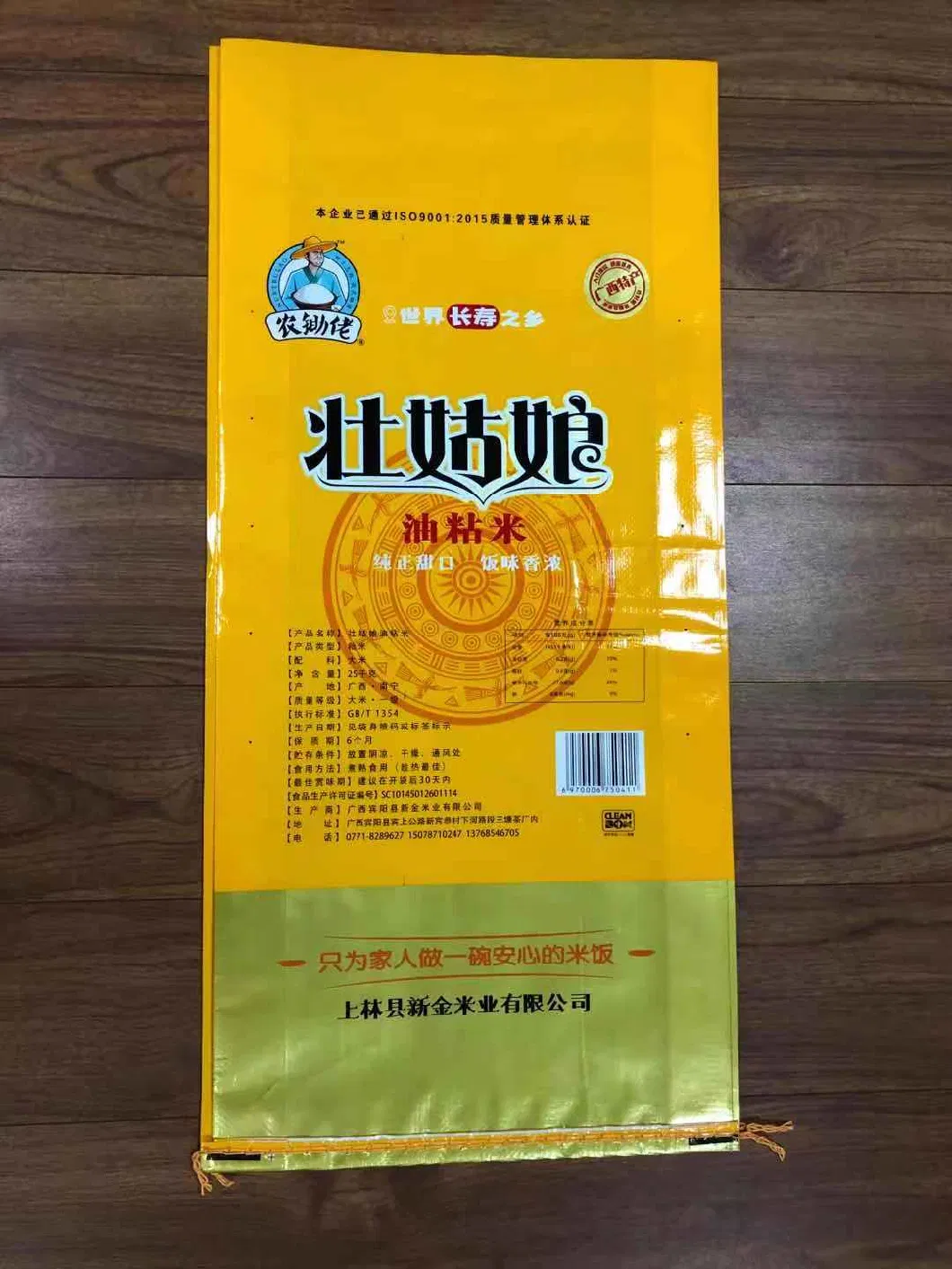 10kg Rice Industrial PP Woven Packaging Bag with Plastic Handle